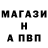 Альфа ПВП Соль Vutya Tsvetcov