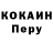 Cocaine 97% Aleksey Alifirenko