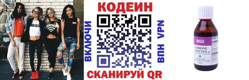 Codein Purple Drank  Чудово 